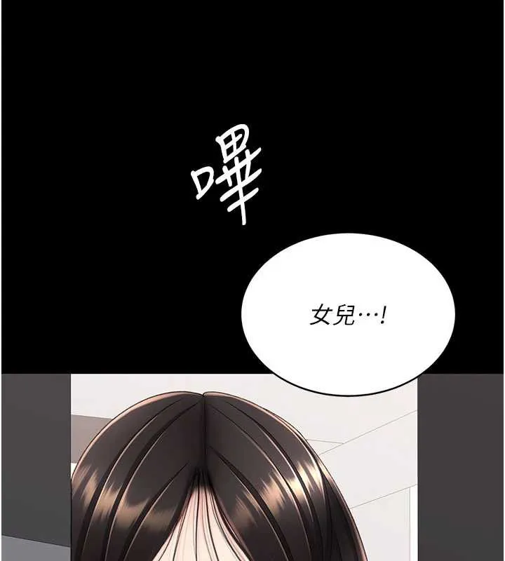 復仇母女丼第122話-女兒，媽想和妳聊聊