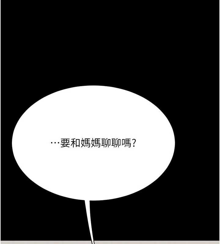 復仇母女丼第122話-女兒，媽想和妳聊聊