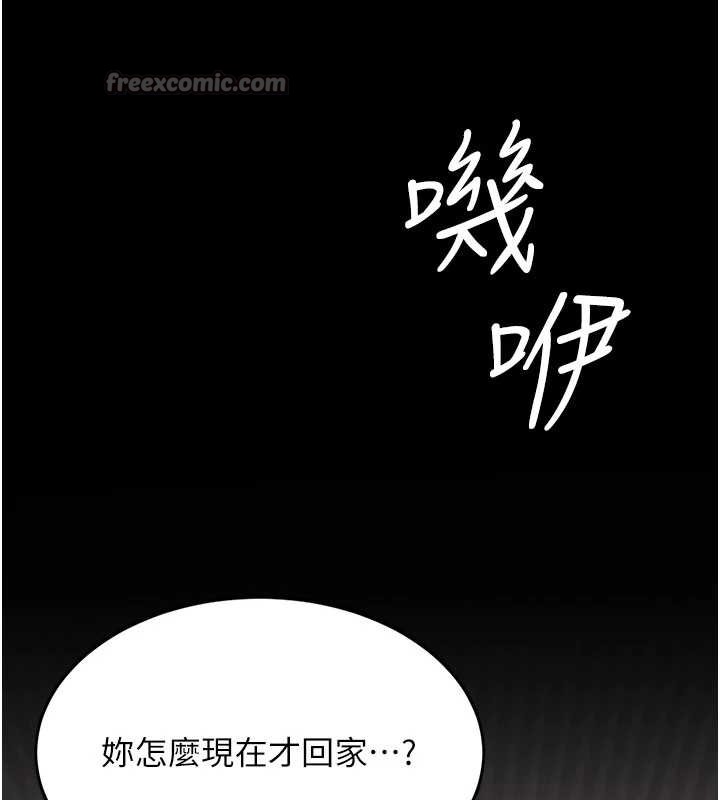 復仇母女丼第122話-女兒，媽想和妳聊聊