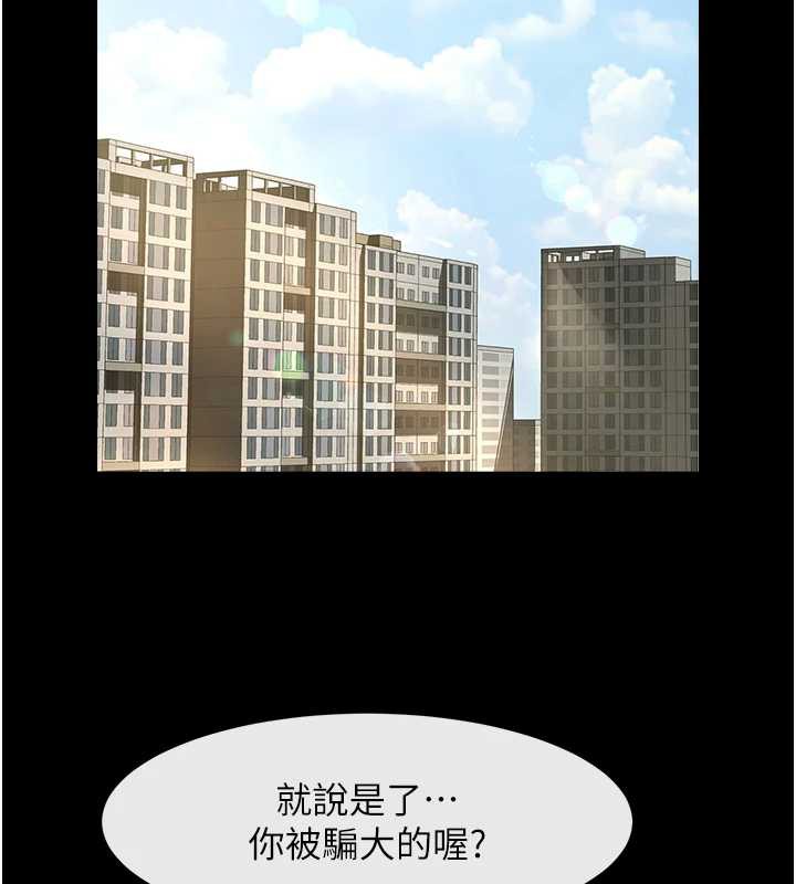炸裂吧!巨棒第100話-四姐妹大戰&hearts;