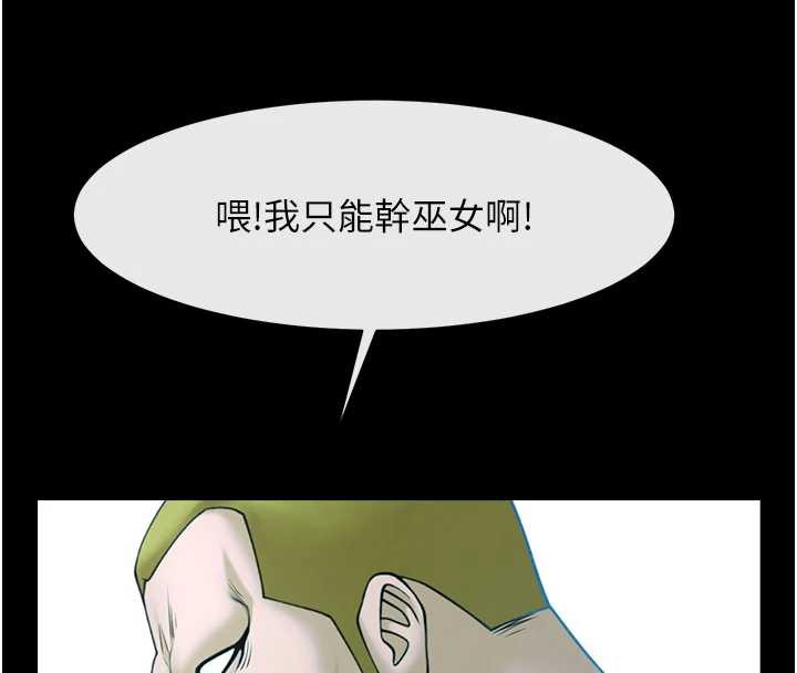 炸裂吧!巨棒第100話-四姐妹大戰&hearts;