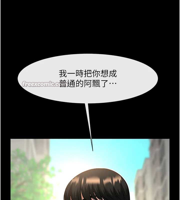 炸裂吧!巨棒第100話-四姐妹大戰&hearts;