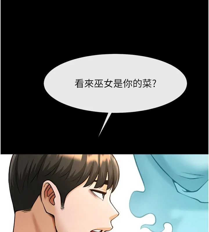 炸裂吧!巨棒第100話-四姐妹大戰&hearts;