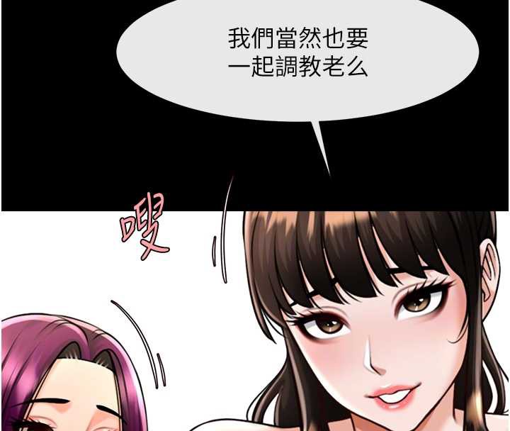 炸裂吧!巨棒第100話-四姐妹大戰&hearts;