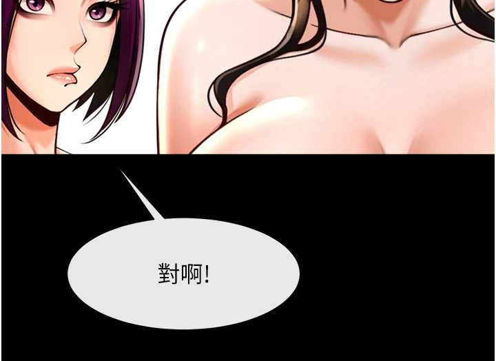 炸裂吧!巨棒第100話-四姐妹大戰♥