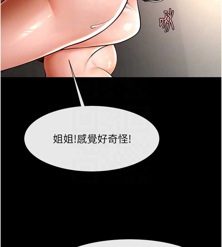 炸裂吧!巨棒第100話-四姐妹大戰&hearts;