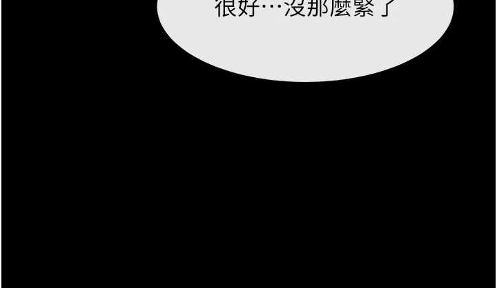 炸裂吧!巨棒第100話-四姐妹大戰&hearts;