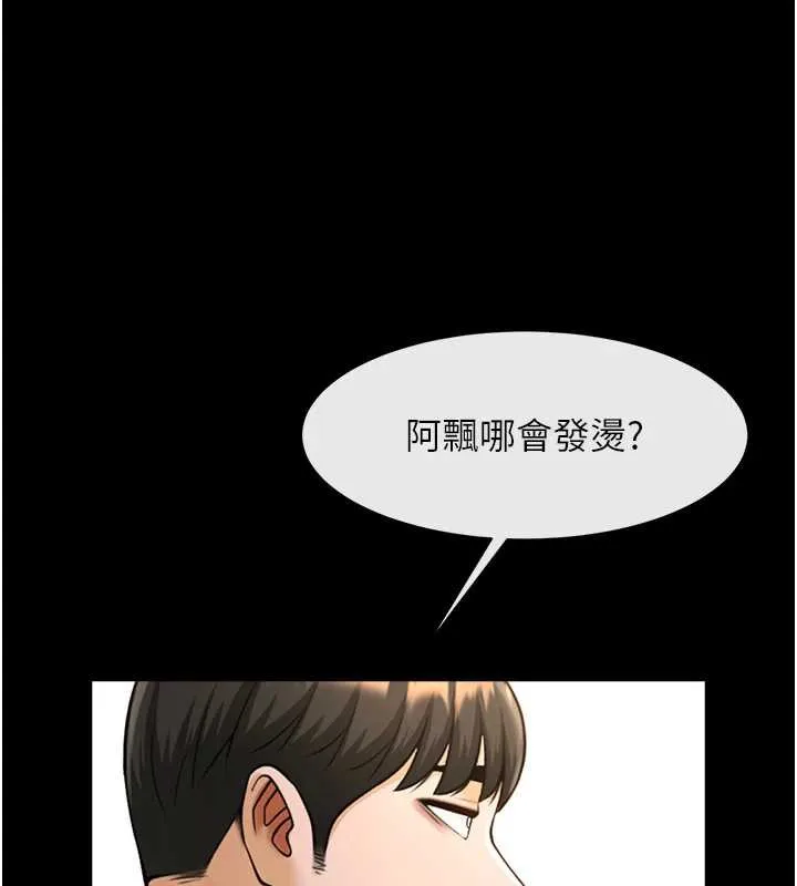炸裂吧!巨棒第100話-四姐妹大戰&hearts;