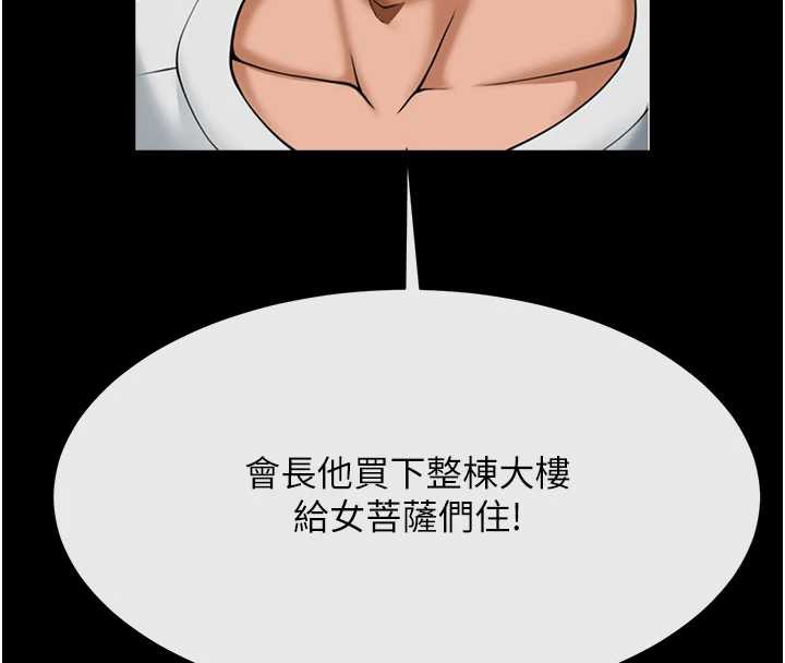 炸裂吧!巨棒第100話-四姐妹大戰&hearts;