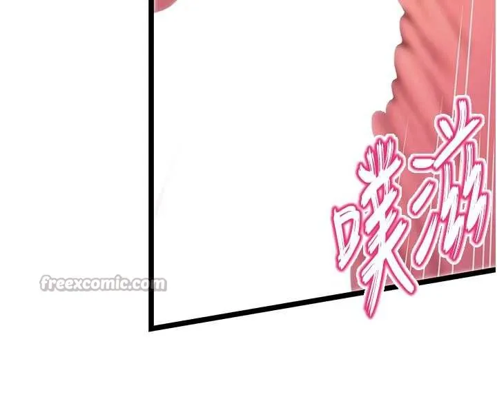 命運:貞潔慾女第59話-懷揣祕密應香約