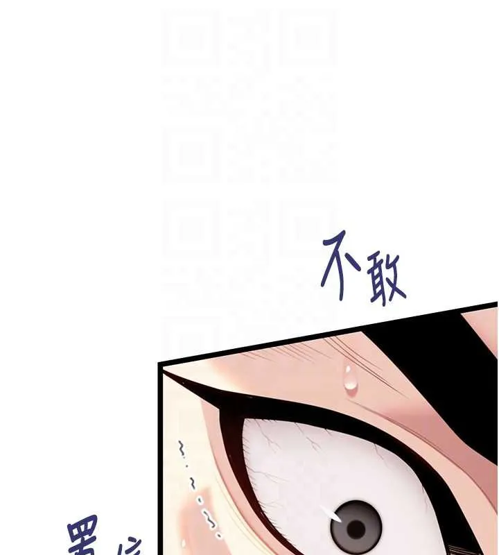 命運:貞潔慾女第59話-懷揣祕密應香約