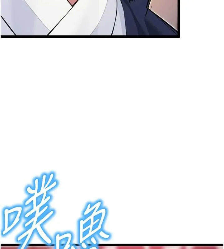 命運:貞潔慾女第59話-懷揣祕密應香約
