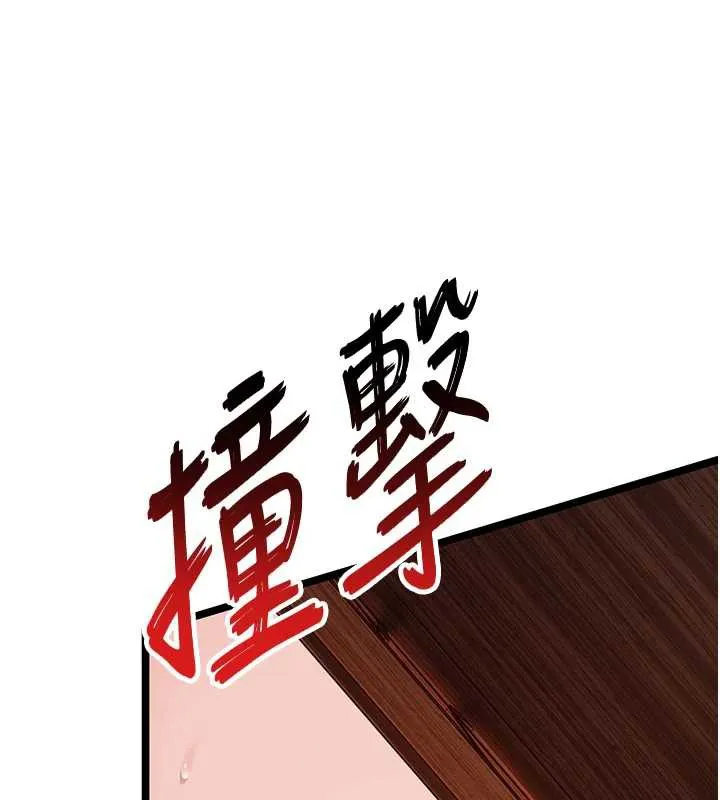 命運:貞潔慾女第59話-懷揣祕密應香約