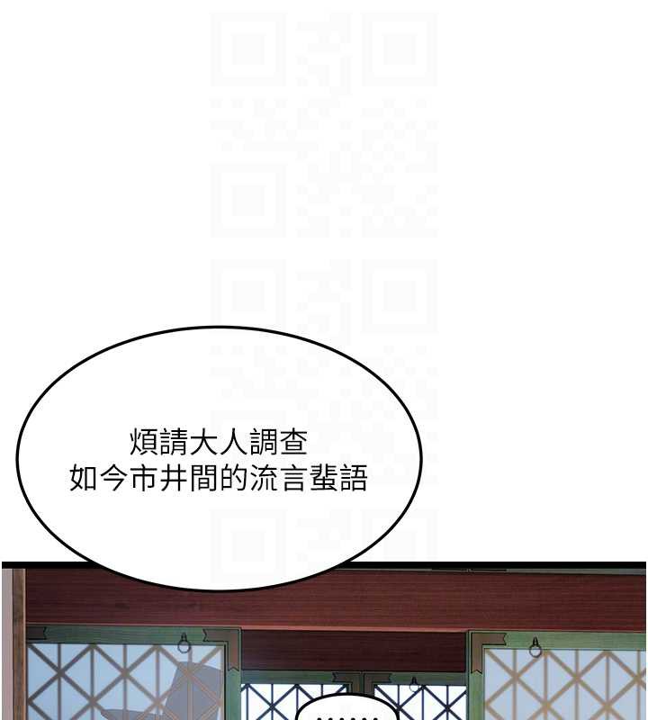 命运:贞洁慾女第59話-懷揣祕密應香約