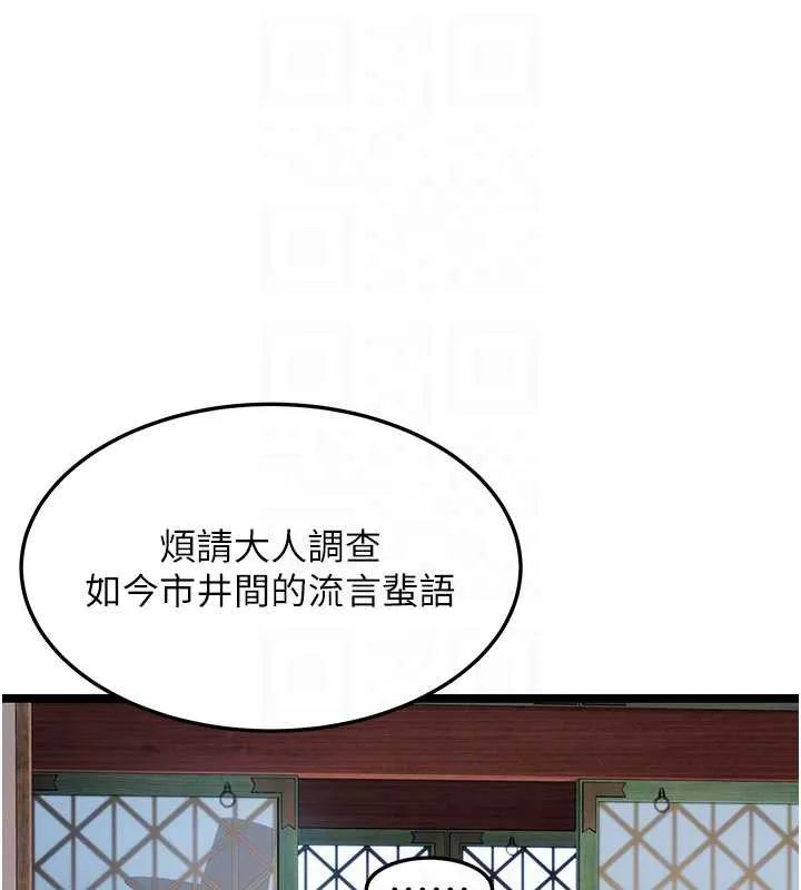 命運:貞潔慾女第59話-懷揣祕密應香約
