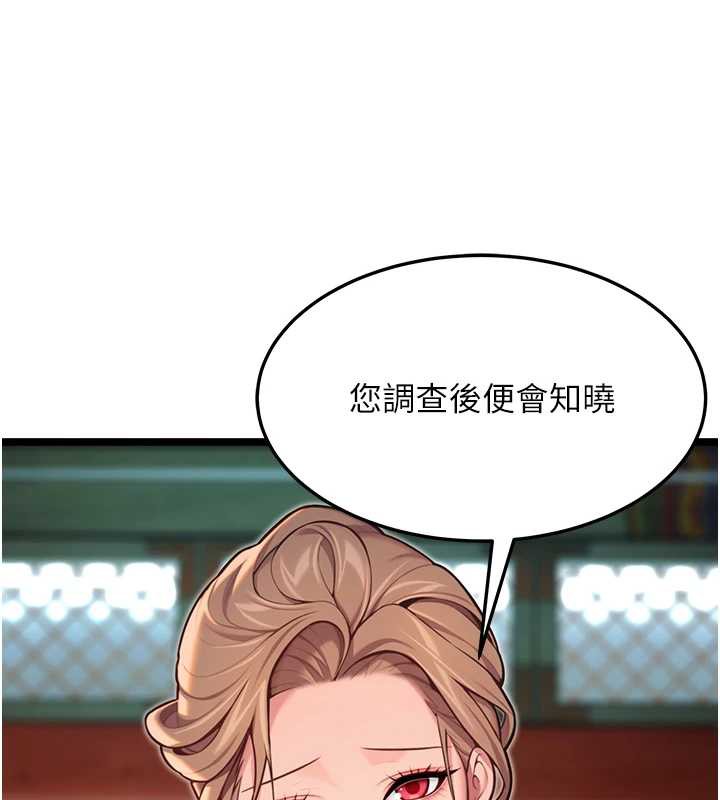 命运:贞洁慾女第59話-懷揣祕密應香約