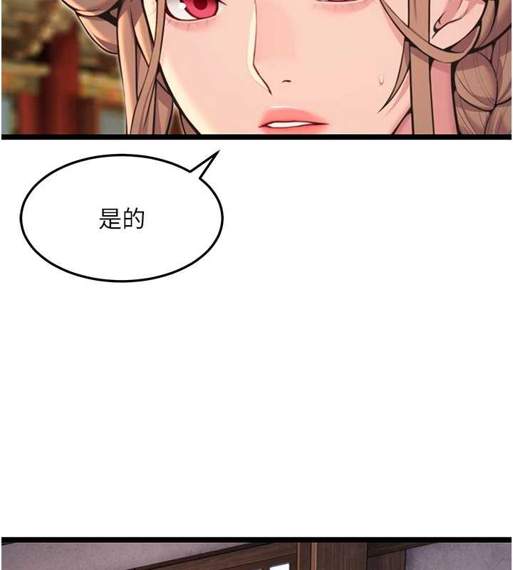 命运:贞洁慾女第59話-懷揣祕密應香約