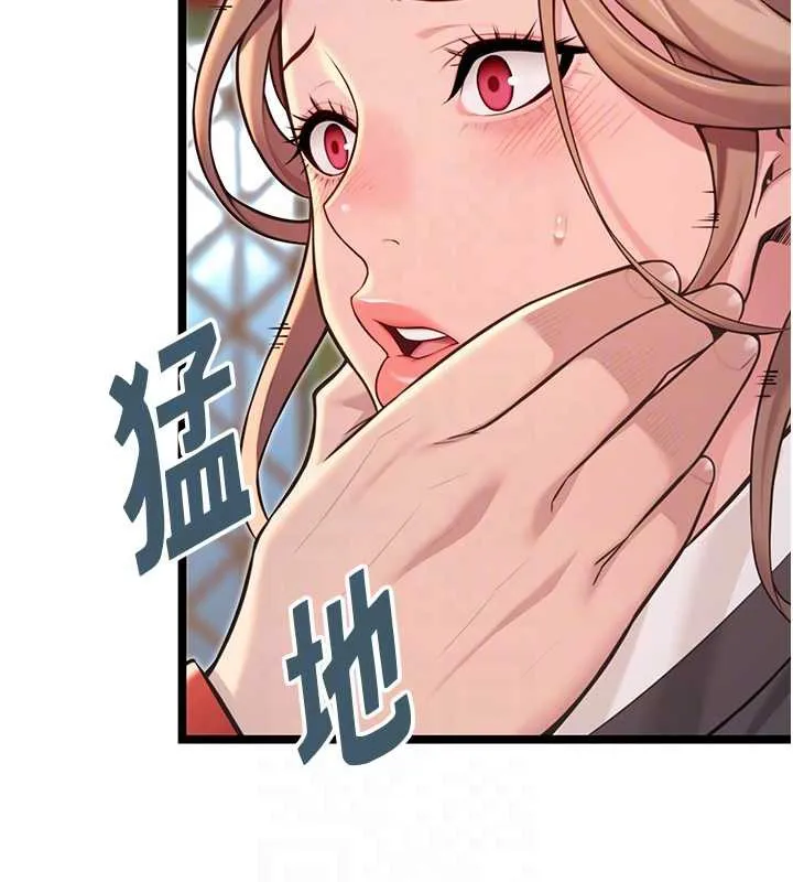 命運:貞潔慾女第59話-懷揣祕密應香約