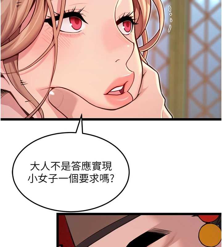 命运:贞洁慾女第59話-懷揣祕密應香約