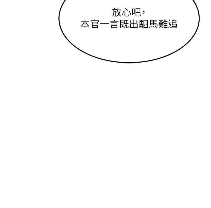 命運:貞潔慾女第59話-懷揣祕密應香約