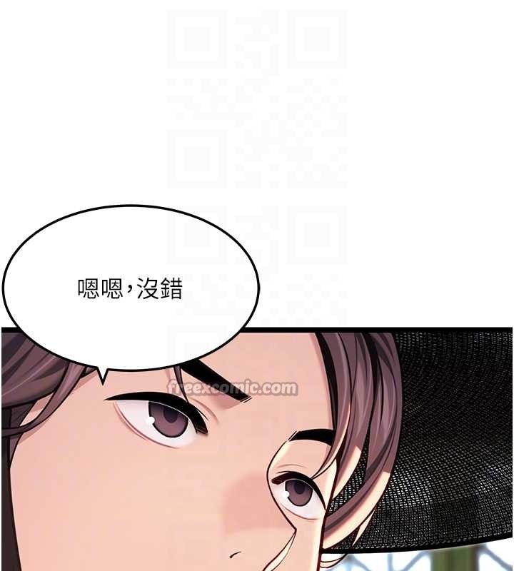 命运:贞洁慾女第59話-懷揣祕密應香約