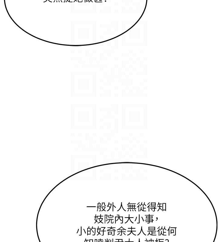命运:贞洁慾女第59話-懷揣祕密應香約