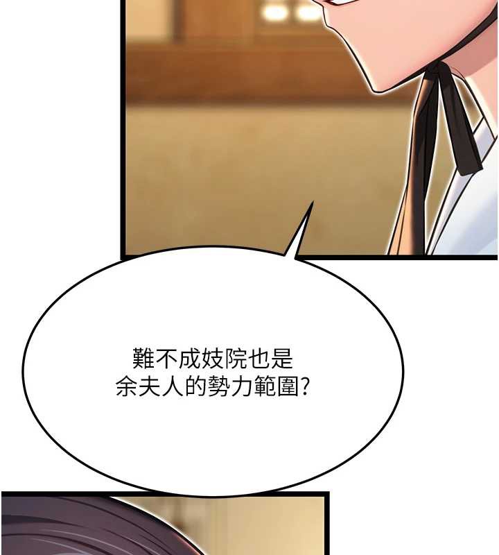 命运:贞洁慾女第59話-懷揣祕密應香約