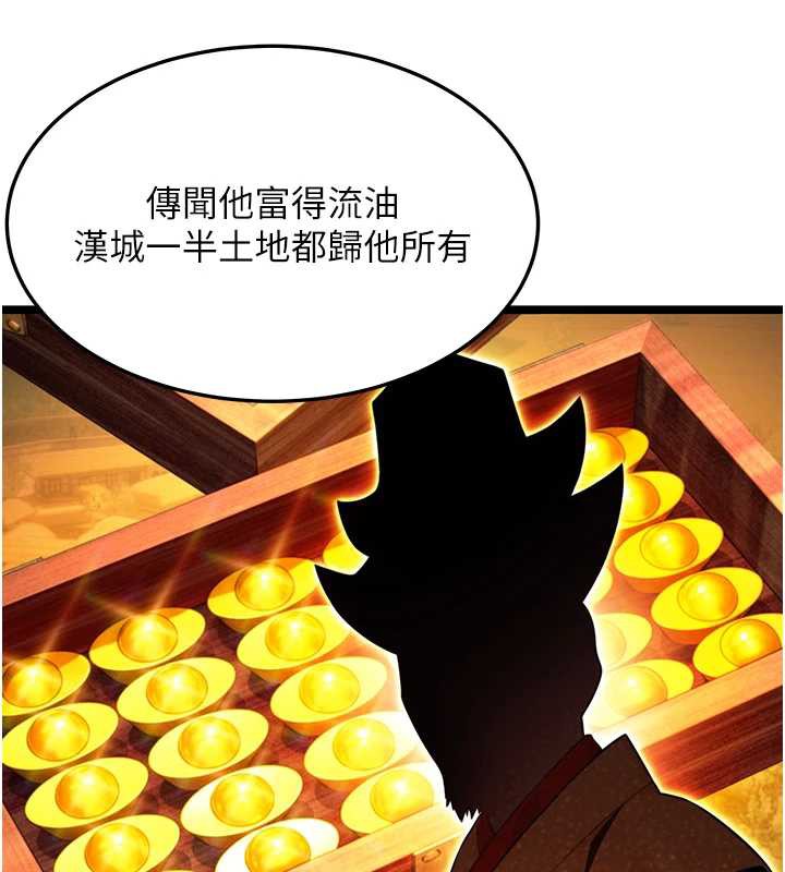 命运:贞洁慾女第59話-懷揣祕密應香約