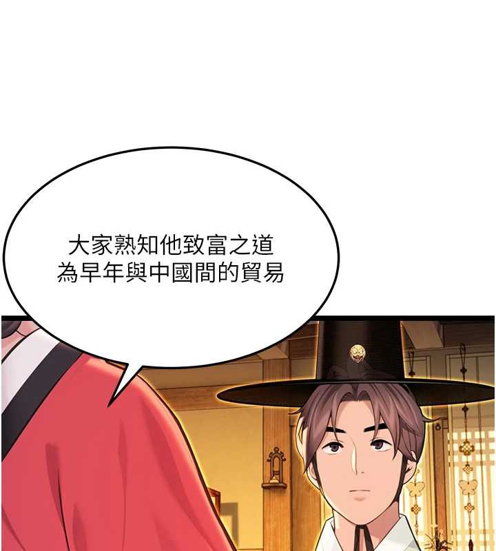 命运:贞洁慾女第59話-懷揣祕密應香約