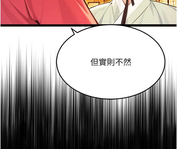 命运:贞洁慾女第59話-懷揣祕密應香約