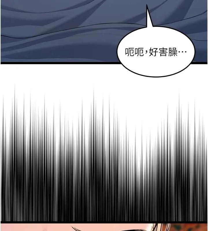 命運:貞潔慾女第59話-懷揣祕密應香約