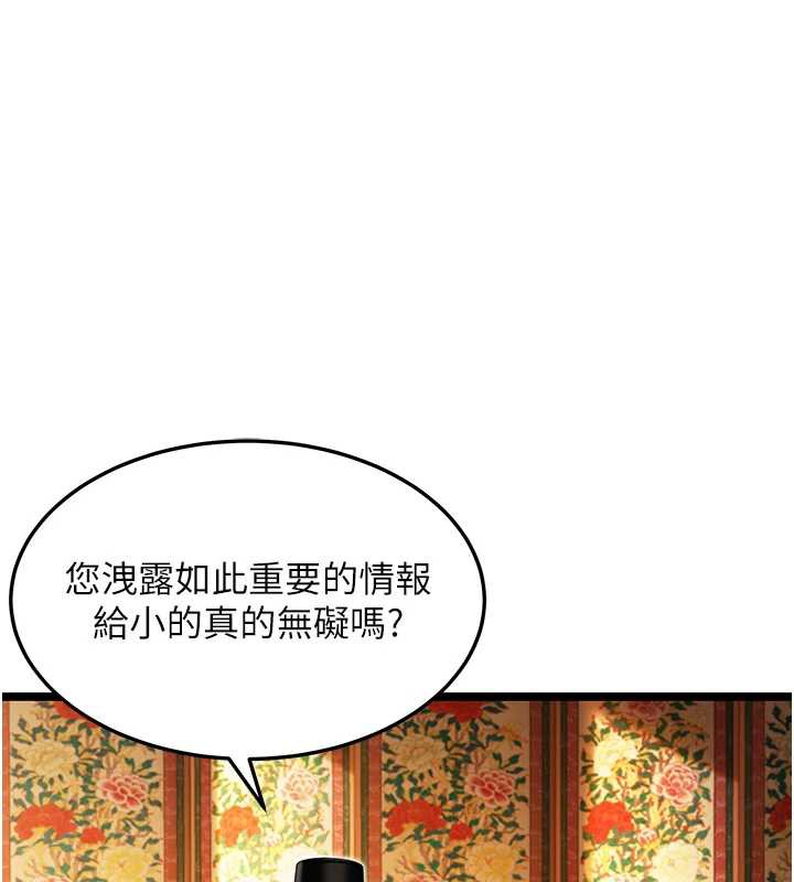 命运:贞洁慾女第59話-懷揣祕密應香約