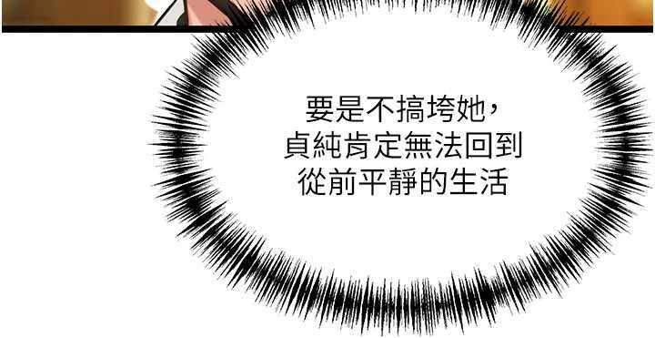 命运:贞洁慾女第59話-懷揣祕密應香約