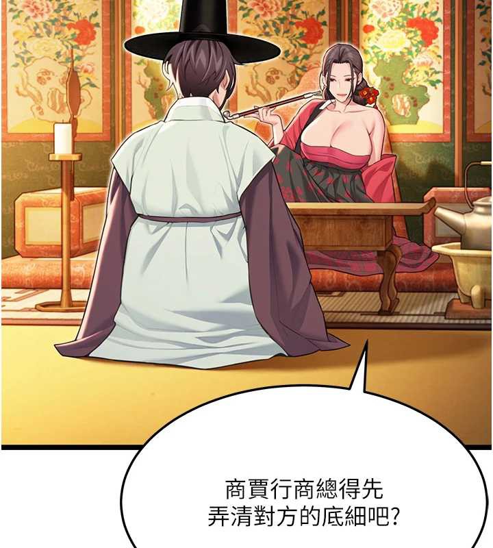 命运:贞洁慾女第59話-懷揣祕密應香約