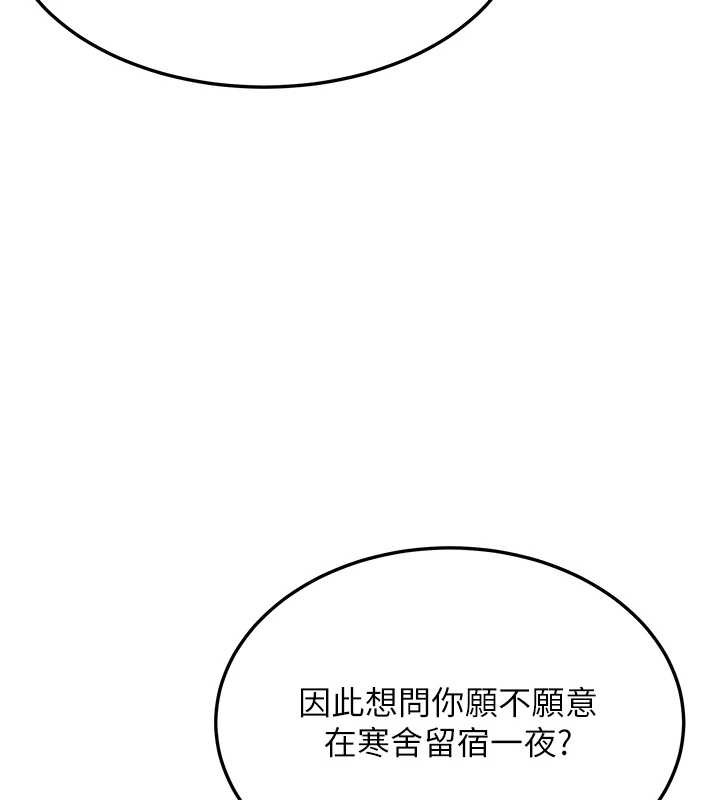 命运:贞洁慾女第59話-懷揣祕密應香約