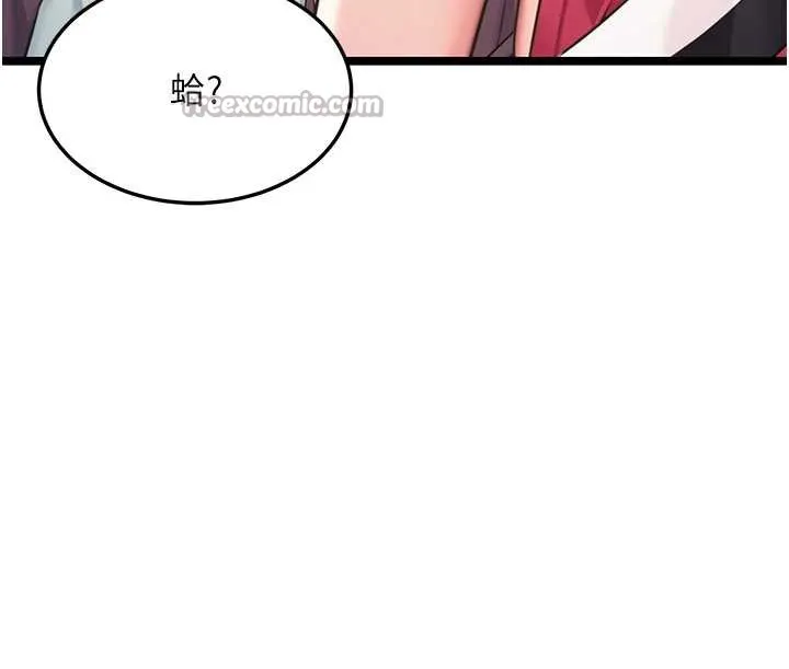 命運:貞潔慾女第59話-懷揣祕密應香約