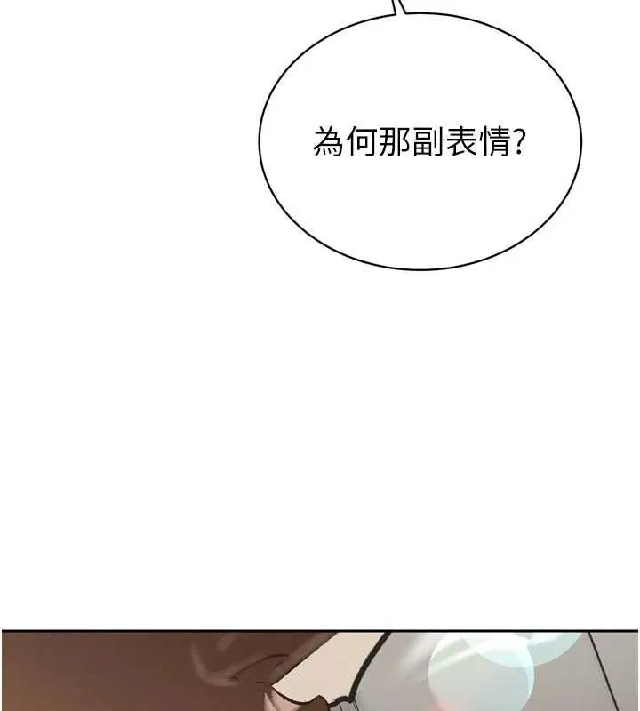暴君會長的嬌媳們第9話-要我當你的性玩具?!