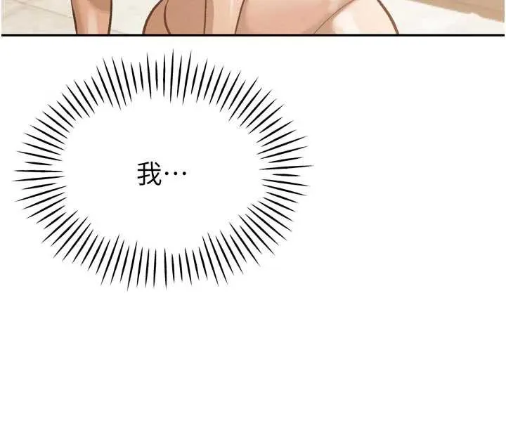 暴君會長的嬌媳們第9話-要我當你的性玩具?!
