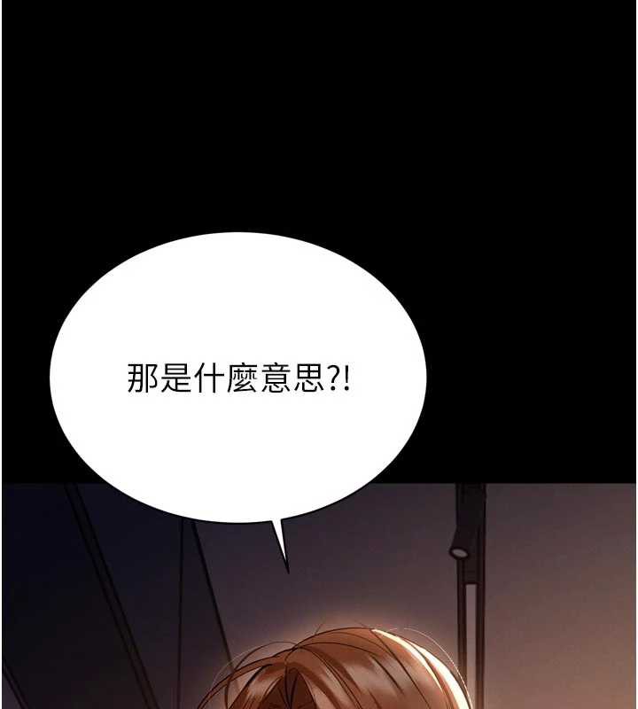 暴君会长的娇媳们第9話-要我當你的性玩具?!