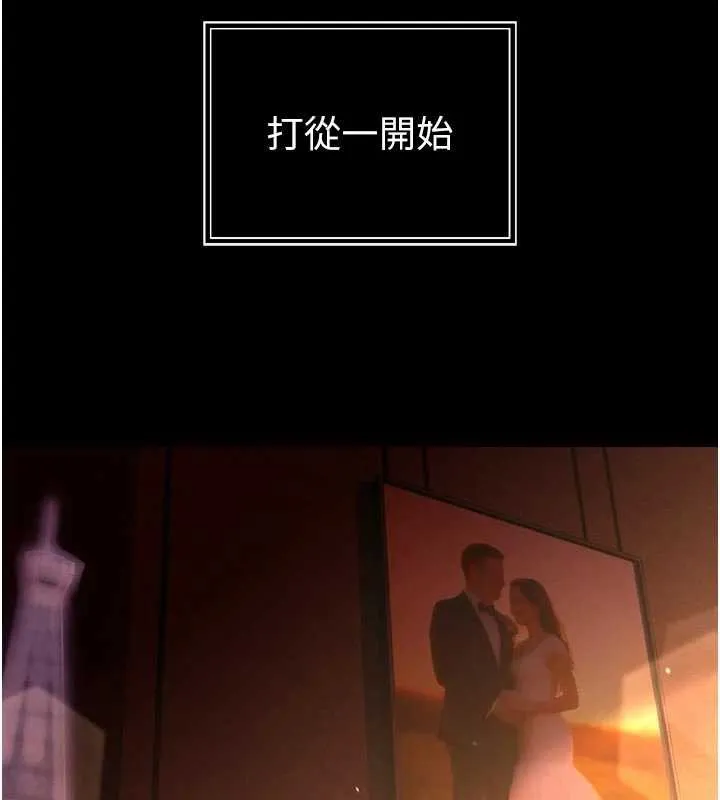 暴君會長的嬌媳們第9話-要我當你的性玩具?!