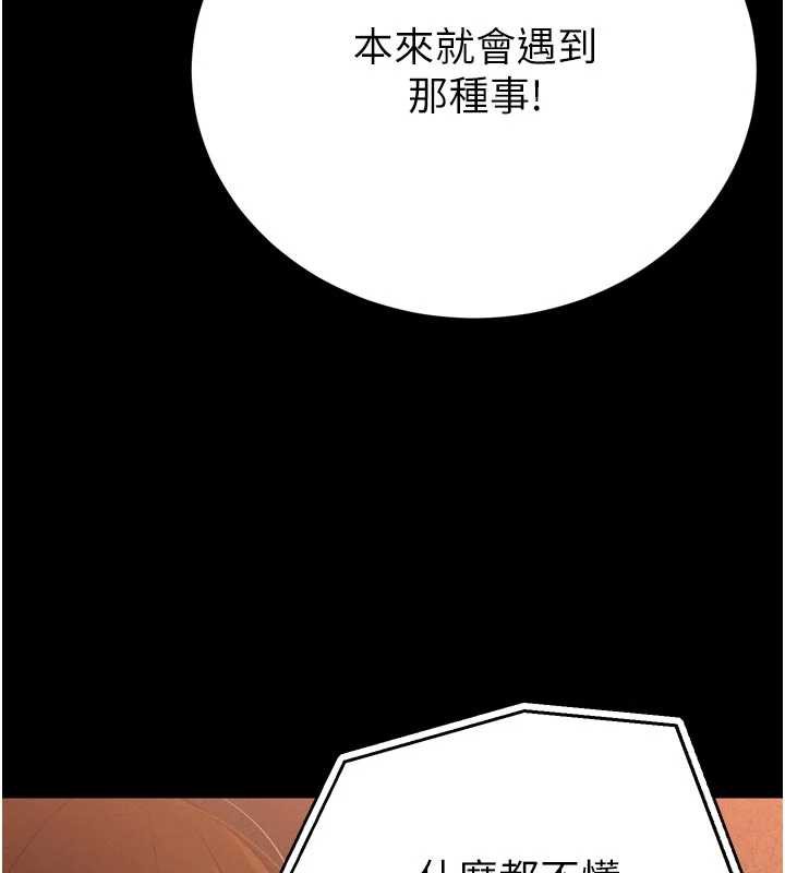 暴君会长的娇媳们第9話-要我當你的性玩具?!