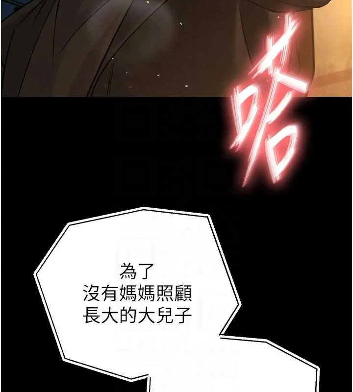 暴君會長的嬌媳們第9話-要我當你的性玩具?!