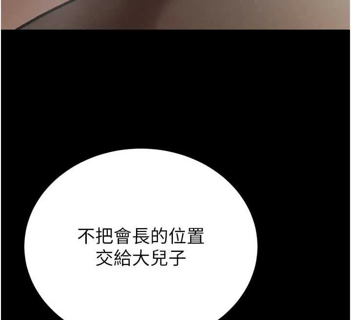 暴君會長的嬌媳們第9話-要我當你的性玩具?!