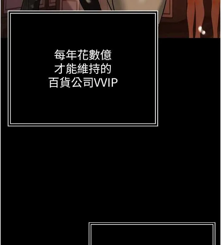 暴君會長的嬌媳們第9話-要我當你的性玩具?!