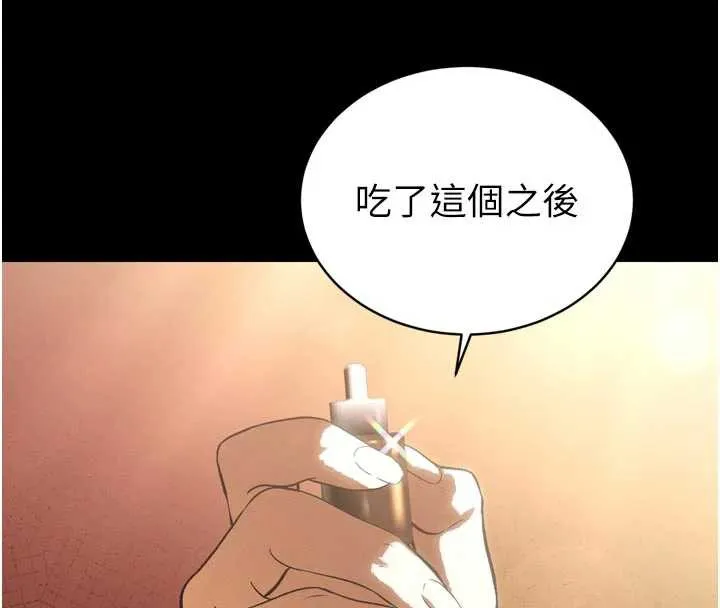 暴君會長的嬌媳們第9話-要我當你的性玩具?!