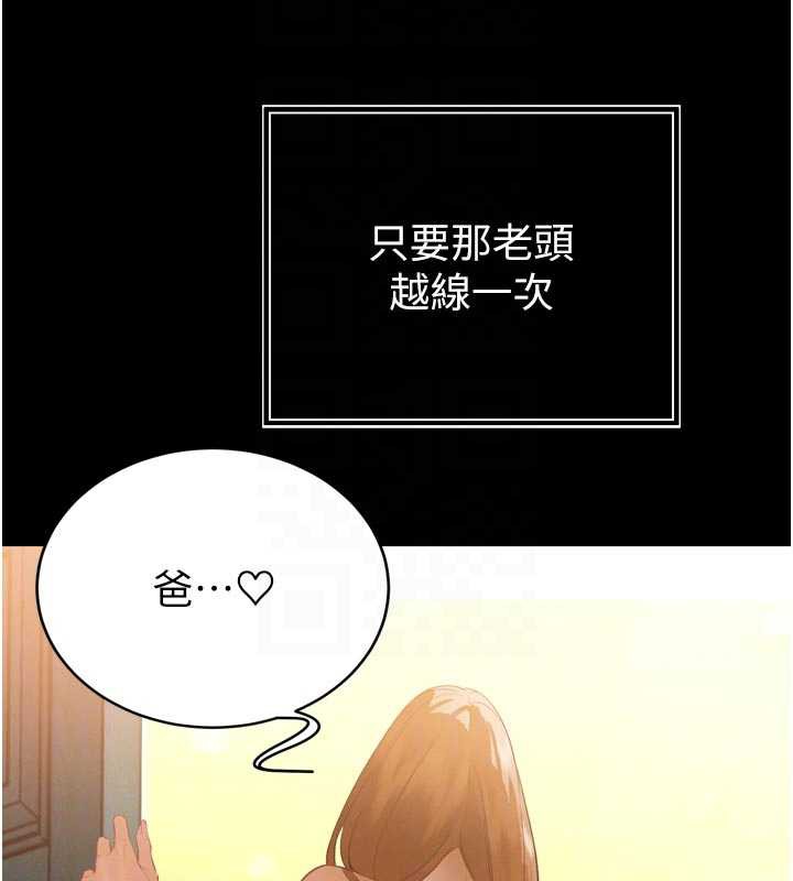 暴君会长的娇媳们第9話-要我當你的性玩具?!