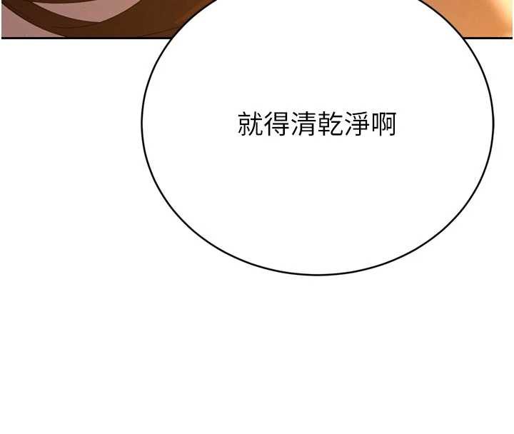 暴君会长的娇媳们第9話-要我當你的性玩具?!