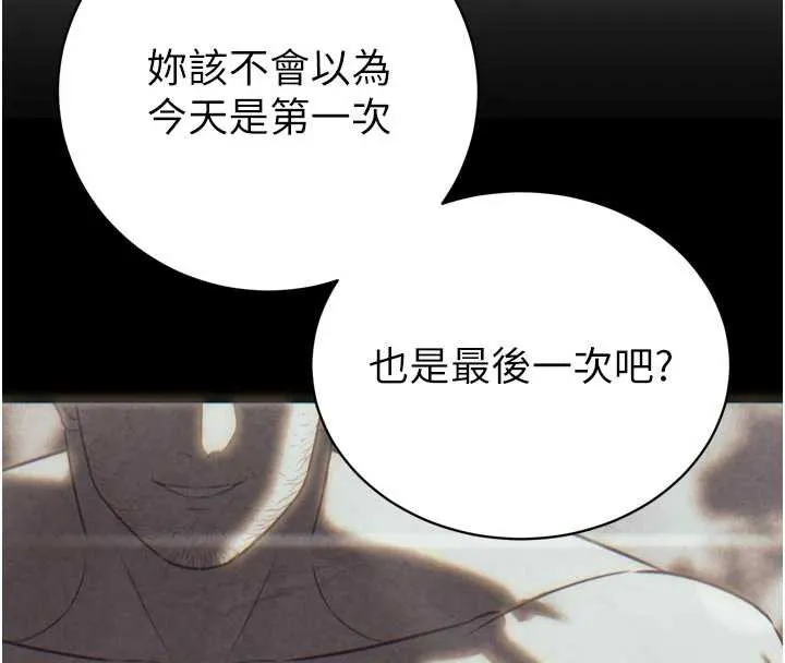 暴君會長的嬌媳們第9話-要我當你的性玩具?!