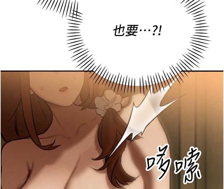 暴君会长的娇媳们第9話-要我當你的性玩具?!