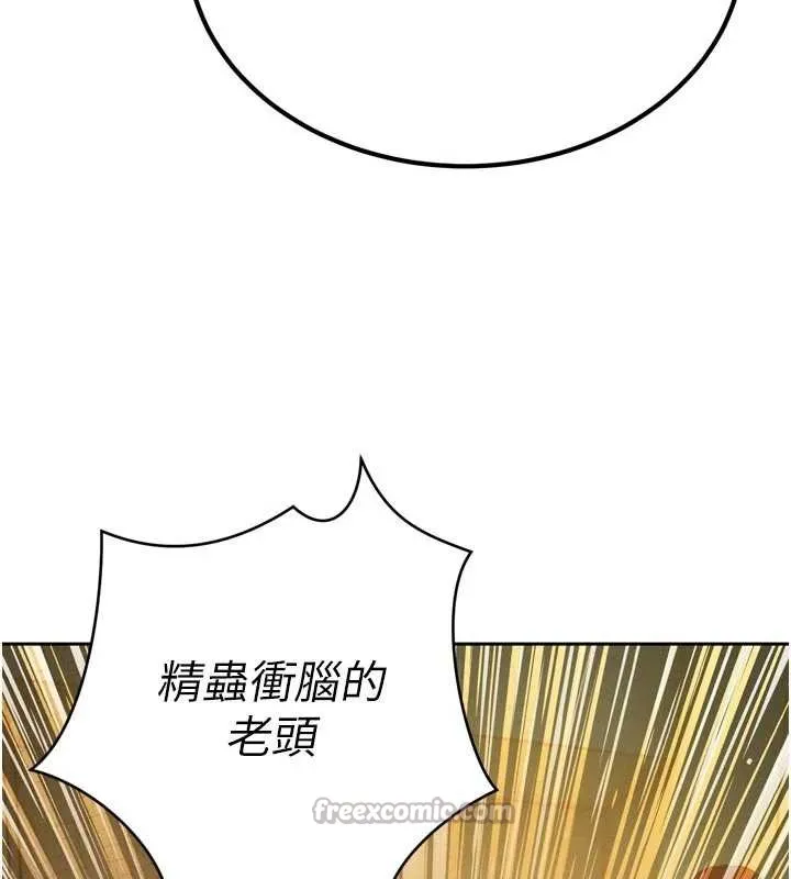 暴君會長的嬌媳們第9話-要我當你的性玩具?!